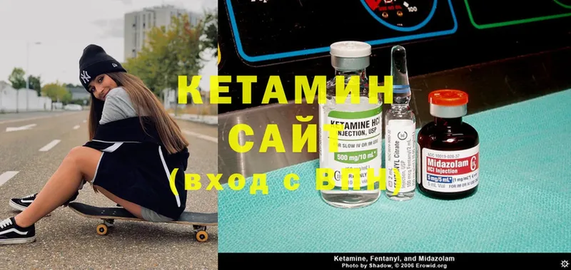 КЕТАМИН ketamine  Белогорск 