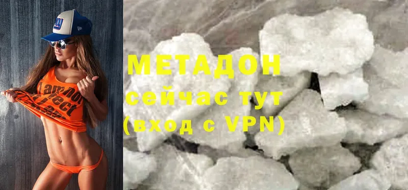 Метадон methadone Белогорск